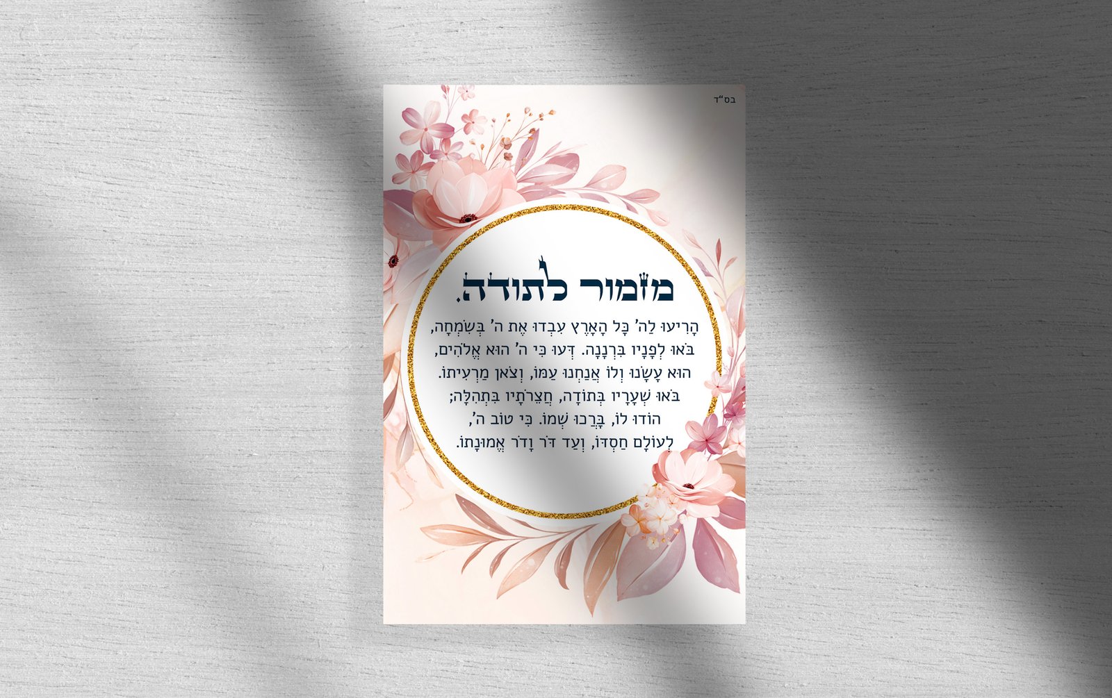 גרפיקה לאירועים